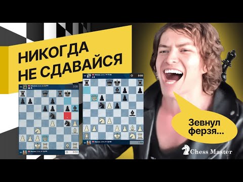 Видео: Никогда не сдавайся! Даже без ферзя! Путь воина в шахматах