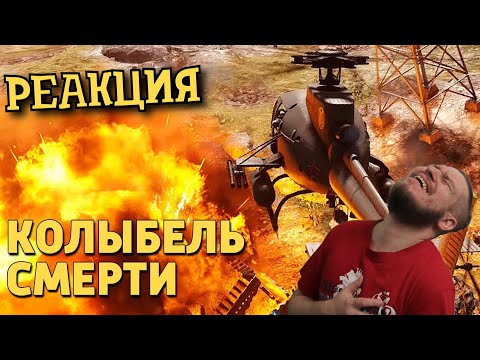 Видео: НОВОГОДНЯЯ РЕАКЦИЯ ► Колыбель смерти /Battlefield 4 ► РЕАКЦИЯ НА ДЕНИСА КАРАМЫШЕВА