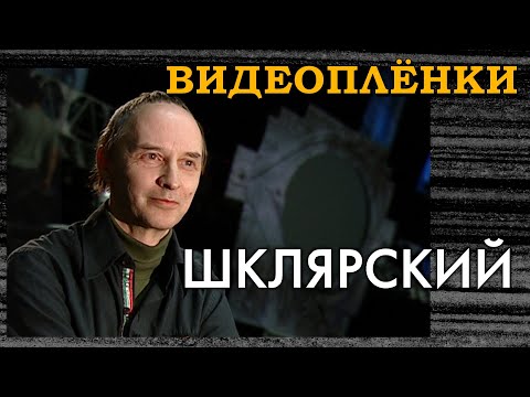 Видео: Пикник - королевство кривых | Эдмунд Шклярский | Неизвестное интервью