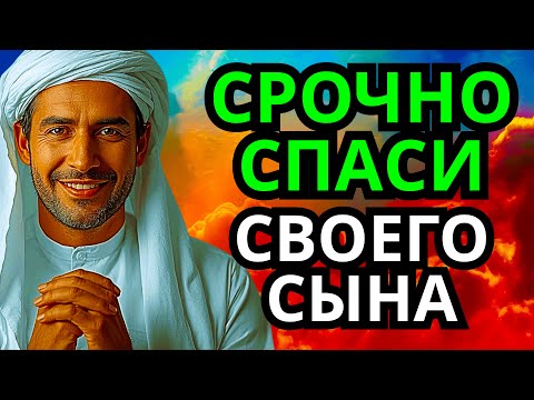 Видео: ❗️Повторите эту молитву и ваш СЫН будет под защитой! Лучшие молитвы, слушать минимум один раз в день