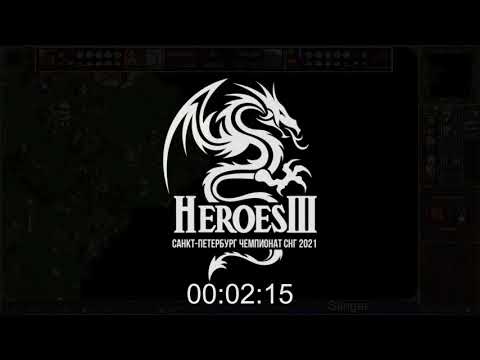 Видео: Чемпионат СНГ 2021. Stinger vs RedWhait by Klon_Klopa & Orkadey. Heroes III. Герои 3