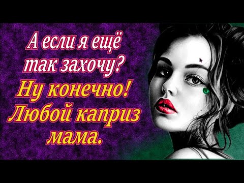 Видео: куда именно мама?