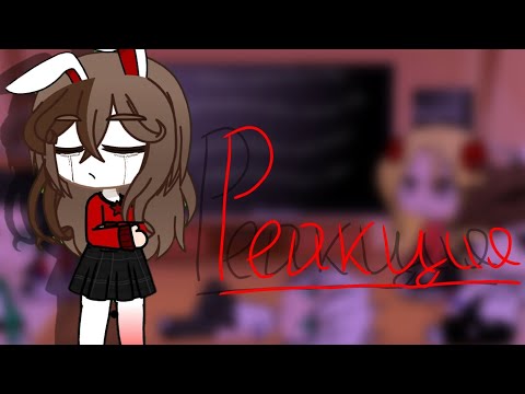 Видео: реакция майнкрафт но в меня влюбился хулиган школы на руню ||•Milka_moon•