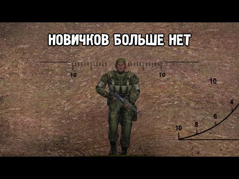 Видео: Кордон Уничтожен - STALKER Между небом и землей #1
