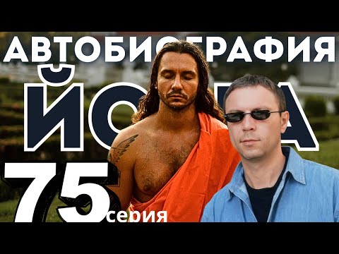 Видео: Дневник Йога 75| ВИКТОР ПЕЛЕВИН ОТЗЫВ-ТАЙНЫЕ ВИДЫ ФУДЗИ