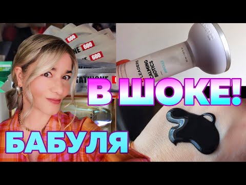 Видео: MEDI-PEEL, THE HISTORY OF WHOO, SU:M37, - ЛЮБИМЫЕ ПОВТОРИЛКИ И СВЕЖИЕ НОВИНКИ! ОТ BEAUTY GRANNY.