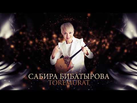 Видео: Салтанат - Толеген Момбеков