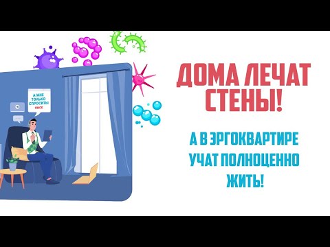 Видео: «А мне только спросить. Омск». Дома лечат стены! (11.09.25)