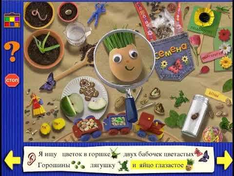 Видео: Маленький Искатель Прохождение