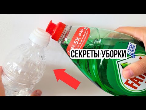 Видео: МОЕМ ОКНА СЕКРЕТНЫМ СПОСОБОМ, ЧТОБЫ ОНИ ДОЛЬШЕ ОСТАЛИСЬ ЧИСТЫМИ Без разводов и заморочек за 10 минут