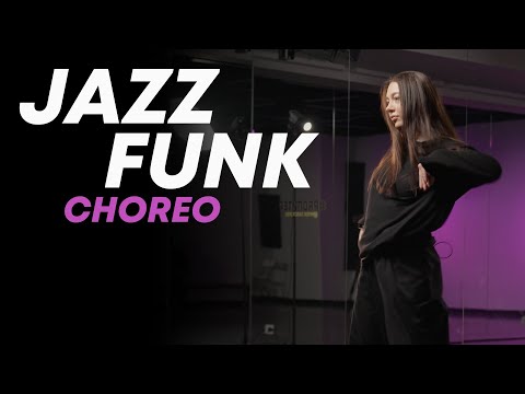 Видео: Хореография по JAZZ-FUNK для начинающих | ЕЛИЗАВЕТА ЩЕРБАКОВА