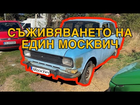 Видео: ЩЕ ЗАПАЛИ ЛИ ТАЗИ 50 ГОДИШНА КОЛА?