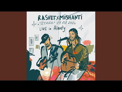 Видео: Я призываю любить мир (Live)