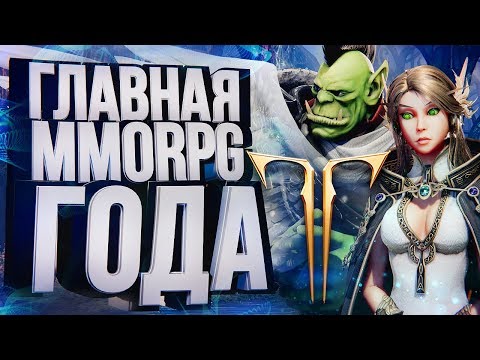 Видео: Lost Ark – ГЛАВНАЯ MMORPG ГОДА? – обзор [ЗЗВ Лайт #25]