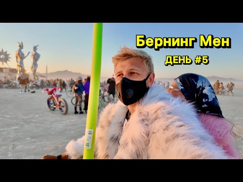 Видео: Встречаем Рассвет на Берне: пустыня, диджеи, велики и приключения!