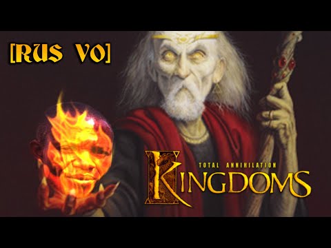 Видео: Обзор на Total Annihilation Kingdoms [SsethTzeentach RUS VO]