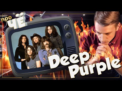 Видео: Перевод песен Deep Purple - Burn, Soldier Of Fortune, Child In Time. Разбор текста