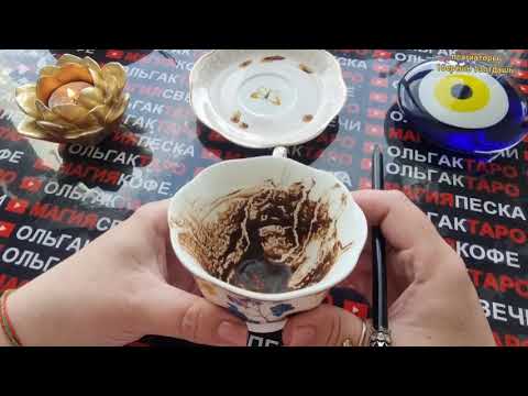 Видео: 💥❗ДОЛГОЖДАННЫЕ СОБЫТИЯ🙏 ЧТО ХОРОШЕЕ💖⛵ И ДОБРОЕ🎁🌞 УСПЕЕТ СЛУЧИТСЯ ДО КОНЦА СЕЗОНА 💯❓ #гаданиенакофе