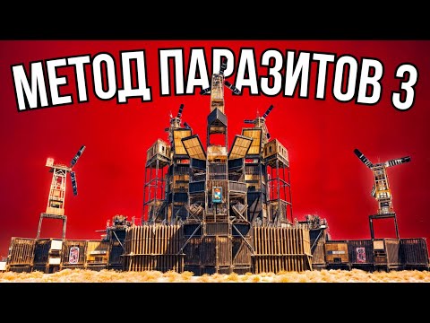 Видео: МЕТОД ПАРАЗИТОВ 3! МВК КАРЬЕР СКРЫВАЕТ НЕВЕРОЯТНУЮ ТАЙНУ ДЕРЕВНИ в РАСТ/RUST! @Arthur_Berdankin
