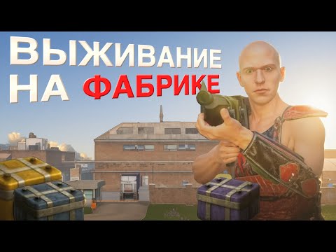 Видео: Выживаю соло  на фабрике!Максимально быстрый старт в Oxide Survival island🏝️