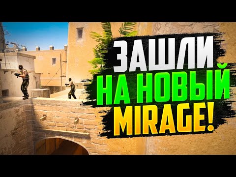 Видео: СДЕЛАЛИ САМЫЙ НЕОБЫЧНЫЙ MIRAGE В CS2