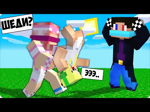 Видео: 😕ГЛУХОЙ vs СЛЕПОЙ vs НЕМОЙ! НАШ НОВЫЙ ЧЕЛЛЕНДЖ в МАЙНКРАФТЕ! НУБИК ЛЕСКА ШЕДИ