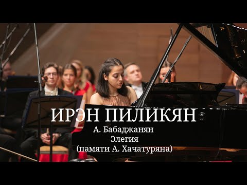 Видео: Ирэн Пиликян / Арно Бабаджанян - Элегия (памяти Арама Хачатуряна)