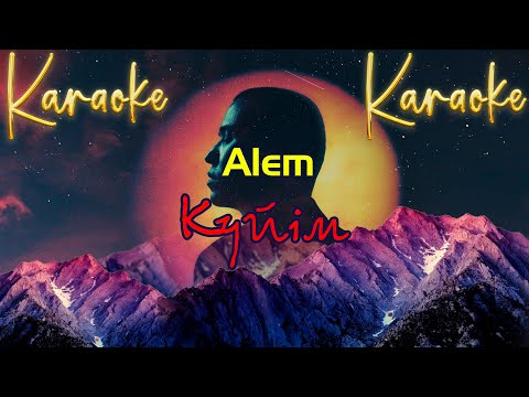 Видео: Alem - Kúıim (күйім) | караоке | минус | текст песни
