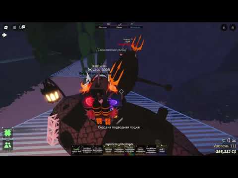 Видео: как получить трезубец в fisch