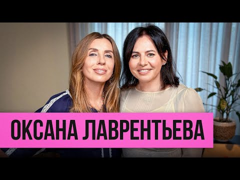 Видео: Оксана Лаврентьева: духовная трансформация, расставание с Александром Цыпкиным и поиск смысла жизни