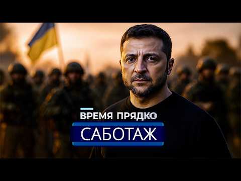 Видео: ⚡️ ВСУ идут против Зеленского? || Срочное обращение