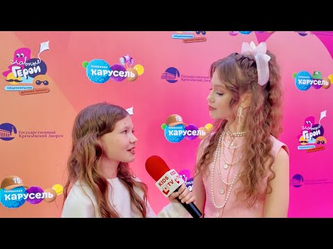 Видео: Главные Герои 2025-2, КАРУСЕЛЬ