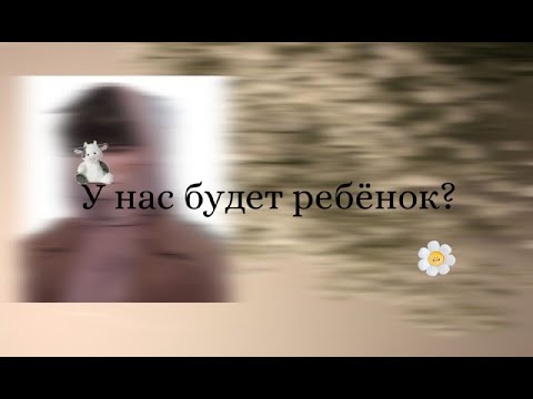 Видео: ASMR ты говоришь бывшему парню,что беременна.