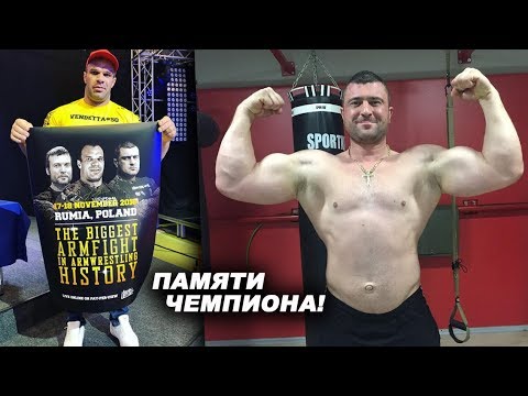 Видео: Андрей Пушкарь - памяти чемпиона!