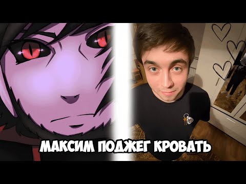 Видео: МАМА МАКСИМА И ГОШИ РАССКАЗЫВАЕТ О ЖИЗНИ МАКСИМА (ЧАСТЬ 2) | goshka229pro