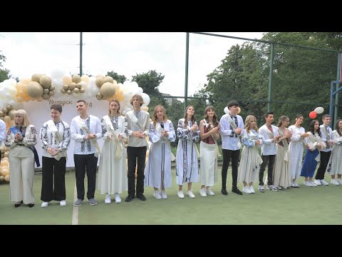 Видео: Випускний 2024 у школі № 44, 11-А клас