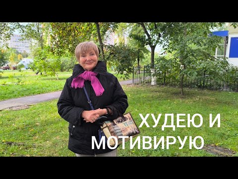 Видео: МЕНЬШЕ КАЛОРИЙ БОЛЬШЕ ЧУВСТВО ГОЛОДА❗ ТАК ЧТО ДЕЛАТЬ  ❓