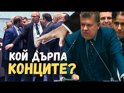Видео: „Пеевски ПОГЛЪЩА Лукойл?“ – СКАНДАЛ в парламента и тайните зад новия закон!