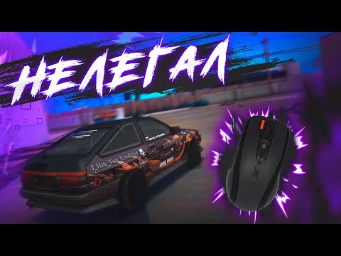 Видео: Проехал НЕЛЕГАЛ ТОЛЬКО на МЫШКЕ! MTA DRIFT PARADISE