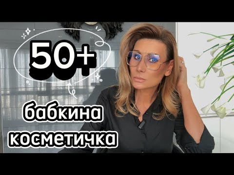 Видео: Чем я крашусь -Фавориты косметики -МОй топ #косметика #макияж #одержимаядухами