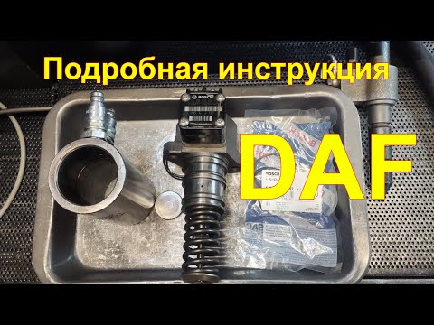 Видео: Установка секции DAF на камбокс