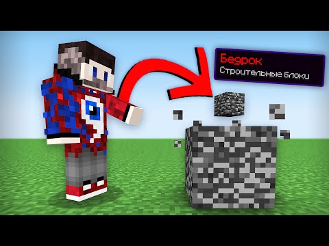 Видео: 😱Майнкрафт, но у меня СУПЕР РУКА!