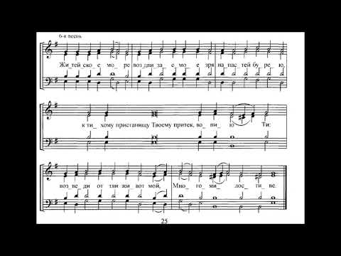 Видео: Ирмосы воскресные глас 6 обиходный напев