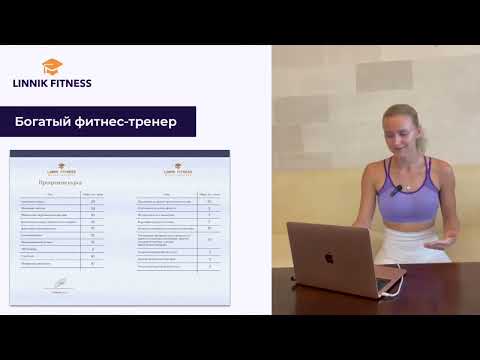 Видео: День 5. Урок 1. С чего начать.