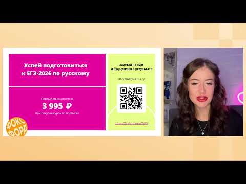 Видео: ЕГЭ-2026 по русскому языку: всё о задании № 21 на пунктуацию в сложных предложениях