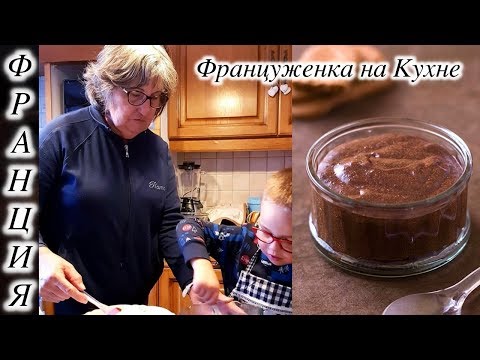 Видео: Француженка на Кухне. Французский быт. Рецепты от француженки.