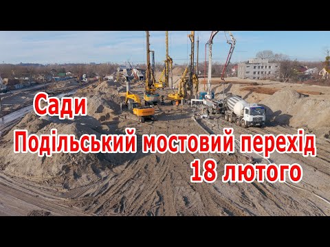 Видео: 56. Подольский мостовой переход. Подольско-Воскресенский мост.