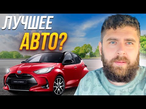 Видео: Toyota YARIS 2020- Vitz пока-пока !