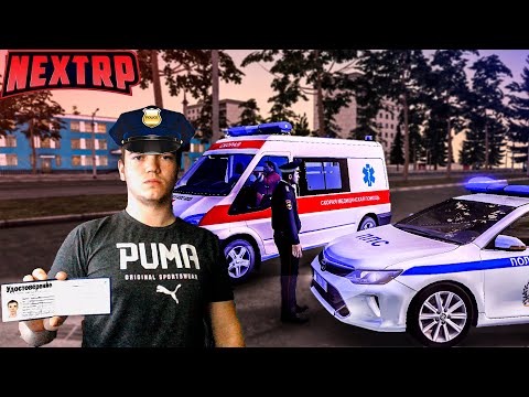 Видео: НОВЫЕ МИГАЛКИ НА НЕКСТ РП | ПАТРУЛЬ ППС НА НЕКСТРП ( NEXTRP | MTA RP )
