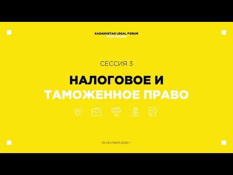 Видео: Оспаривание сделок налоговыми органами: некоторые аспекты правоприменительной и судебной практики